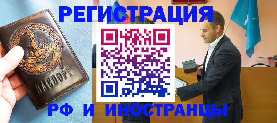 временная регистрация адрес в Джанкое