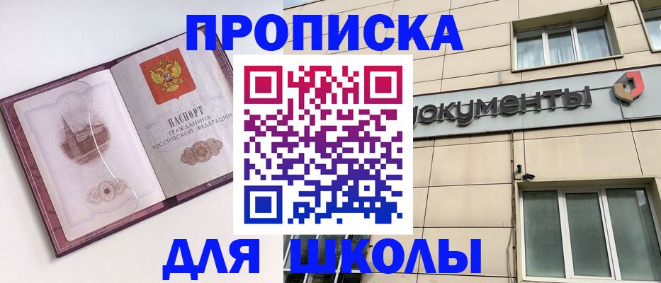 прописка для работы в Джанкое