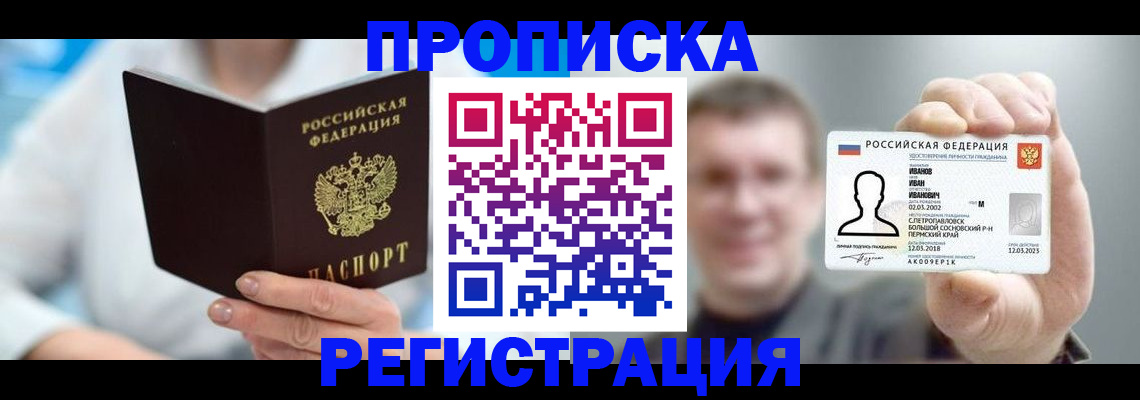 миграционный учет в Джанкое