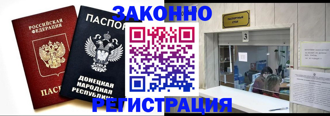 прописка поиск в Джанкое